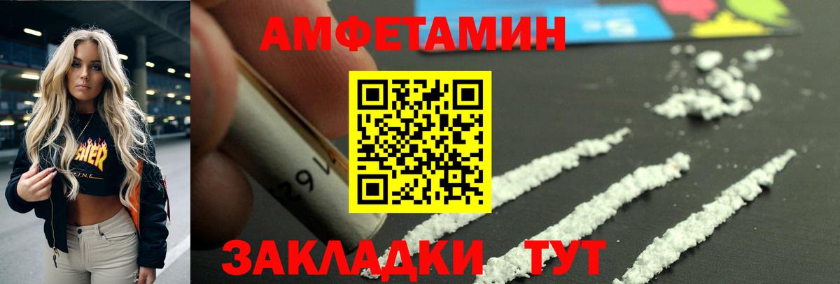 АМФЕТАМИН VHQ  Вход с VPN  Учалы 