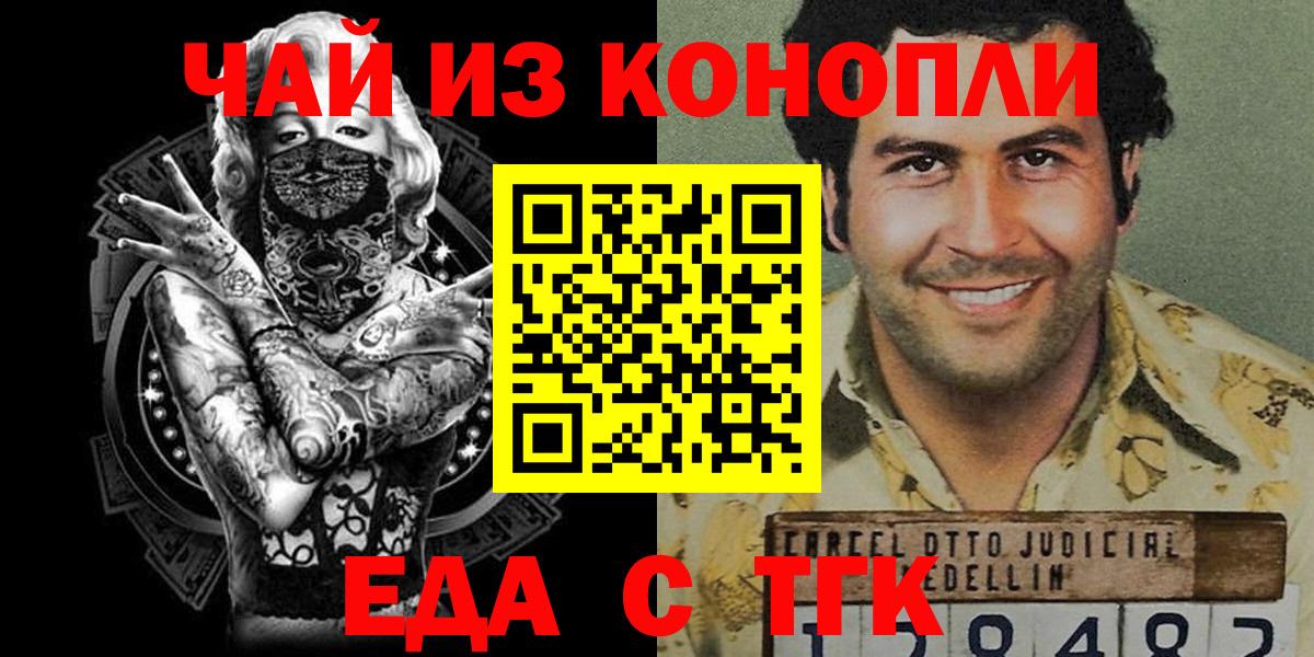 Учалы  Печенье с ТГК конопля  Вход с VPN 