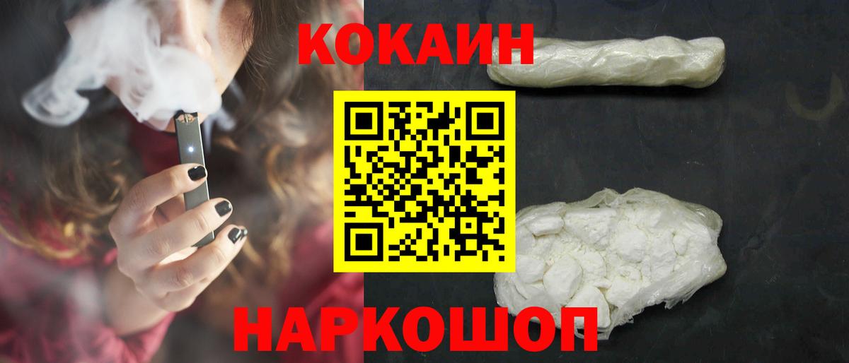 COCAIN 98%  Вход с VPN  Cocaine Эквадор  Учалы 