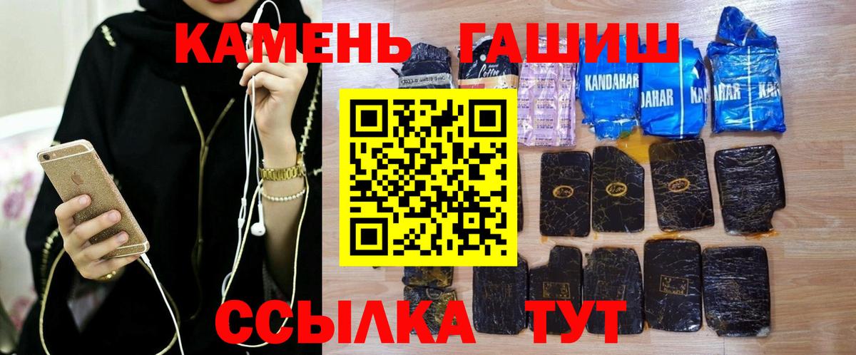 Учалы  ГАШ hashish  Гашиш Premium  Вход с VPN 
