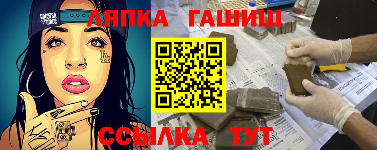 ГАШИШ хэш Учалы