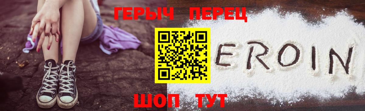 ГЕРОИН Heroin  Вход с VPN  ГЕРОИН  Учалы 