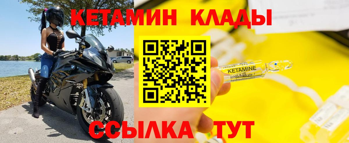 Кетамин VHQ  mega tor  Вход с VPN  Учалы  Кетамин ketamine 