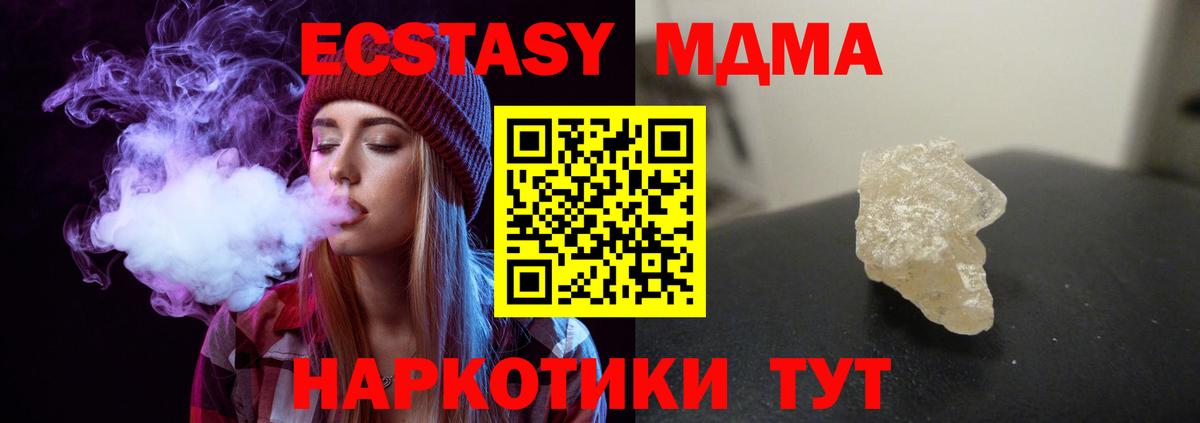 MDMA Molly  Вход с VPN  MDMA  MDMA кристаллы  Учалы 
