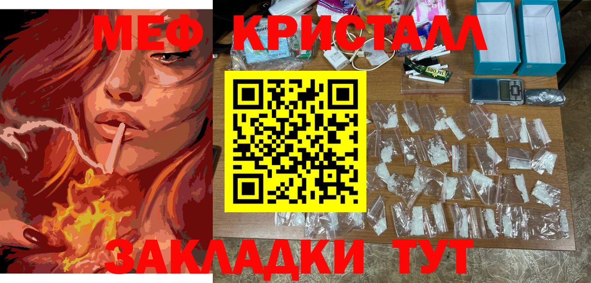 Учалы  КОКАИН  Меф МЯУ МЯУ   Вход с VPN  Гашиш  Марихуана  ГАШИШ 