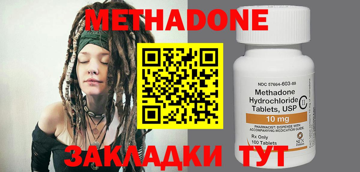 Метадон белоснежный  Вход с VPN  Учалы  МЕТАДОН methadone 