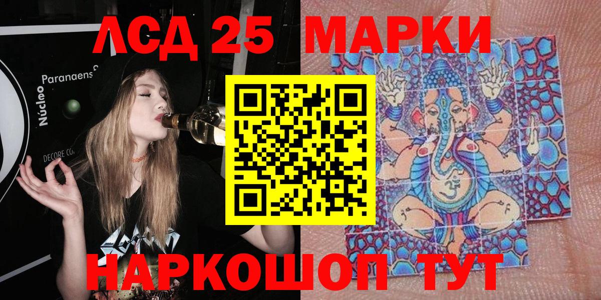 Марки NBOMe 1500мкг Учалы