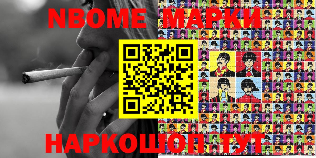 Марки 25I-NBOMe 1,5мг  Марки 25I-NBOMe 1,5мг  Вход с VPN  Марки N-bome  Учалы 