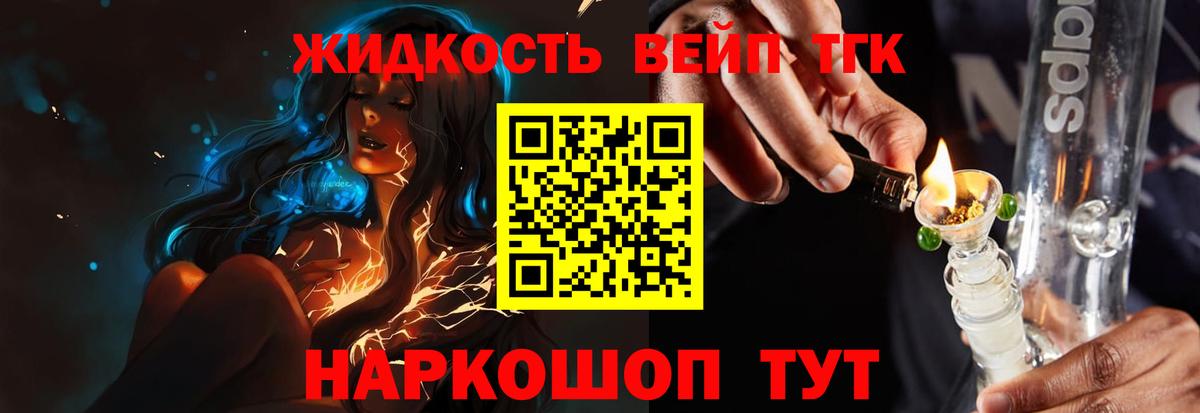 Дистиллят ТГК THC oil  Дистиллят ТГК вейп с тгк  Учалы  Вход с VPN 